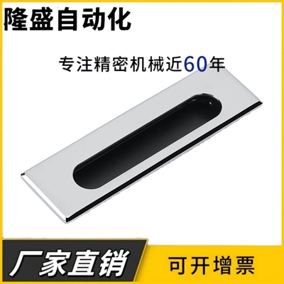 XAM55暗式拉手内装型带底壳LS523自动化钣金机箱机柜机械柜门扣手