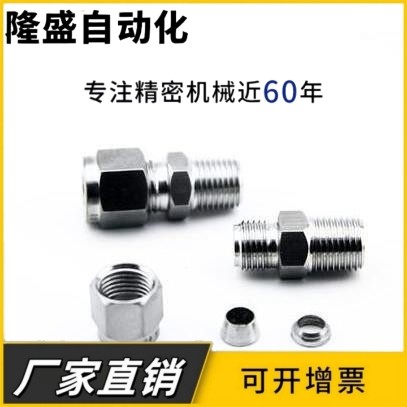 PT3/8对丝直接头3/8UNF 1/4NPT44油嘴R/ZG/PT1/4转7/16不锈钢
