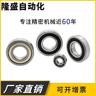 微型薄壁深沟球轴承61802-2Z 6802 Z ZZ RS 内径15外径24厚度5mm