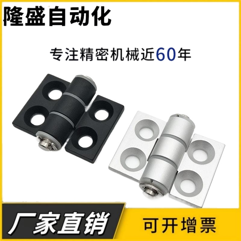 C-HHCSNC5/6/8/8-45 铝合金蝶形铰链 型材用合页 短款型静音折页