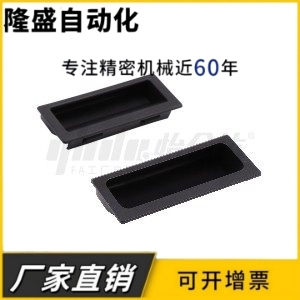 XAD11-77 XAD16-103.5 XAD21-A94/A110 XAC91-A92/A100嵌入式拉手