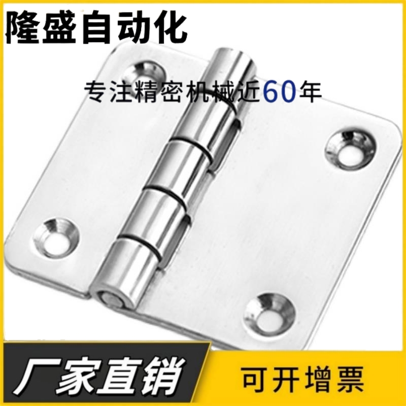HFV61-50/B-1234S 平开蝶形铰链不对称蝶形工业合页304不锈钢合页