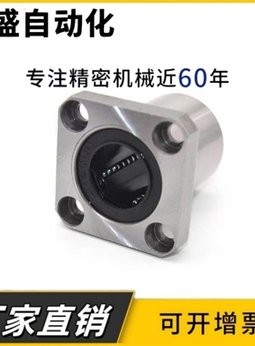 方法兰直线轴承电镀防锈LMK16UULMF20UU直线导轨光轴6 8 10 60mm