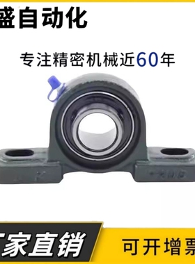 带座外球面球轴承-窄型立式 BRTC-12/15/17/20/25/30/35/40/45/50