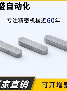 平键代替BLC01-B5/B6-L6/L8/L10/L12 /L16/L18/L20/L22/L25