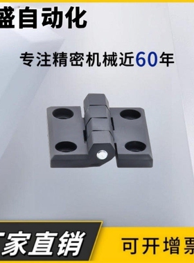 HFC06-48/59/70-E/W树脂蝶形铰链沉孔型HHPSJ6/8/845-B/W蝶形铰链