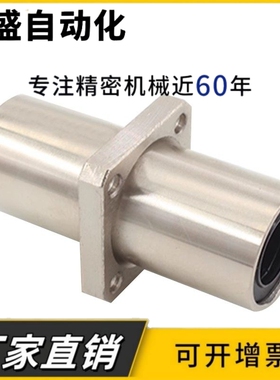 中间方法兰加长直线轴承LMKC6 10 12 13 16 20 25 30 35 40 LUU
