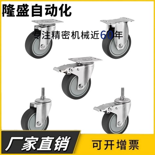 CGK25-D75/D100-NA/CGL25-D75/100-AR CGL26-D75不锈钢工业脚轮