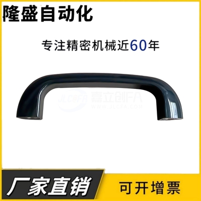 XAG38 XAG39 XAG37-L90/L104/L122 板用拉手 弧形提手把手XAG36