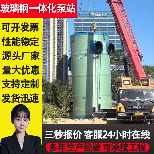 河北盛玖玻璃钢一体化泵站