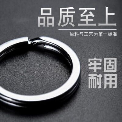 钥匙圈环不锈钢扁圈铁圈圆形加厚配件钥匙圆环大小圈钥匙扣圈环