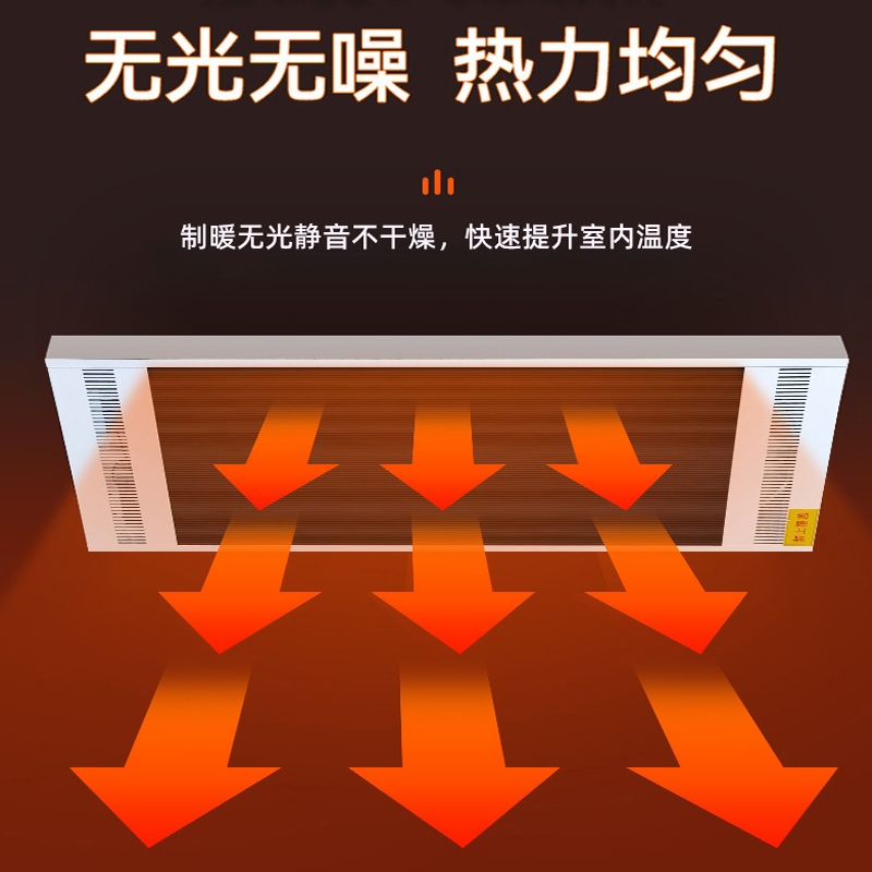 大面积取暖器商用石墨烯电热幕瑜伽静音高温辐射板速热远红外壁挂