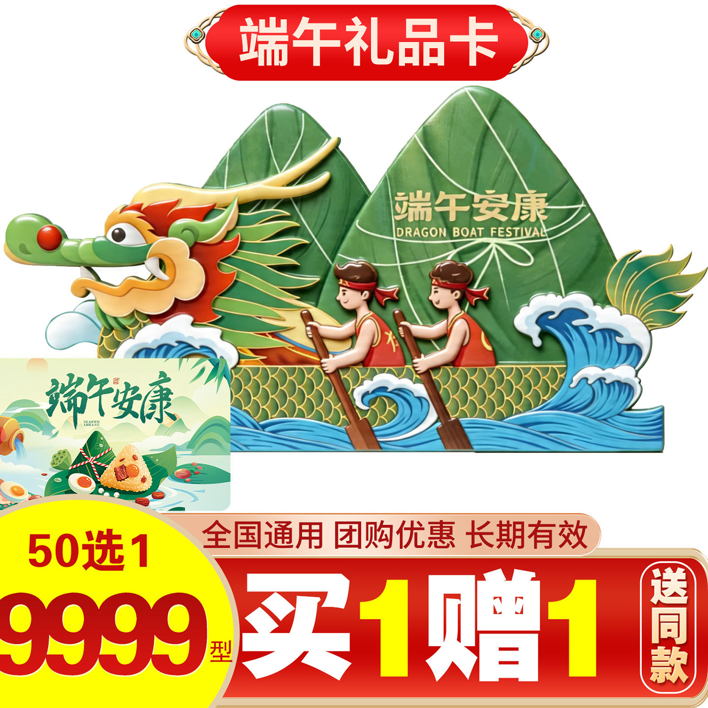 礼券端午礼品卡消费券送礼团购福利自选册全国通用购物海鲜提货券
