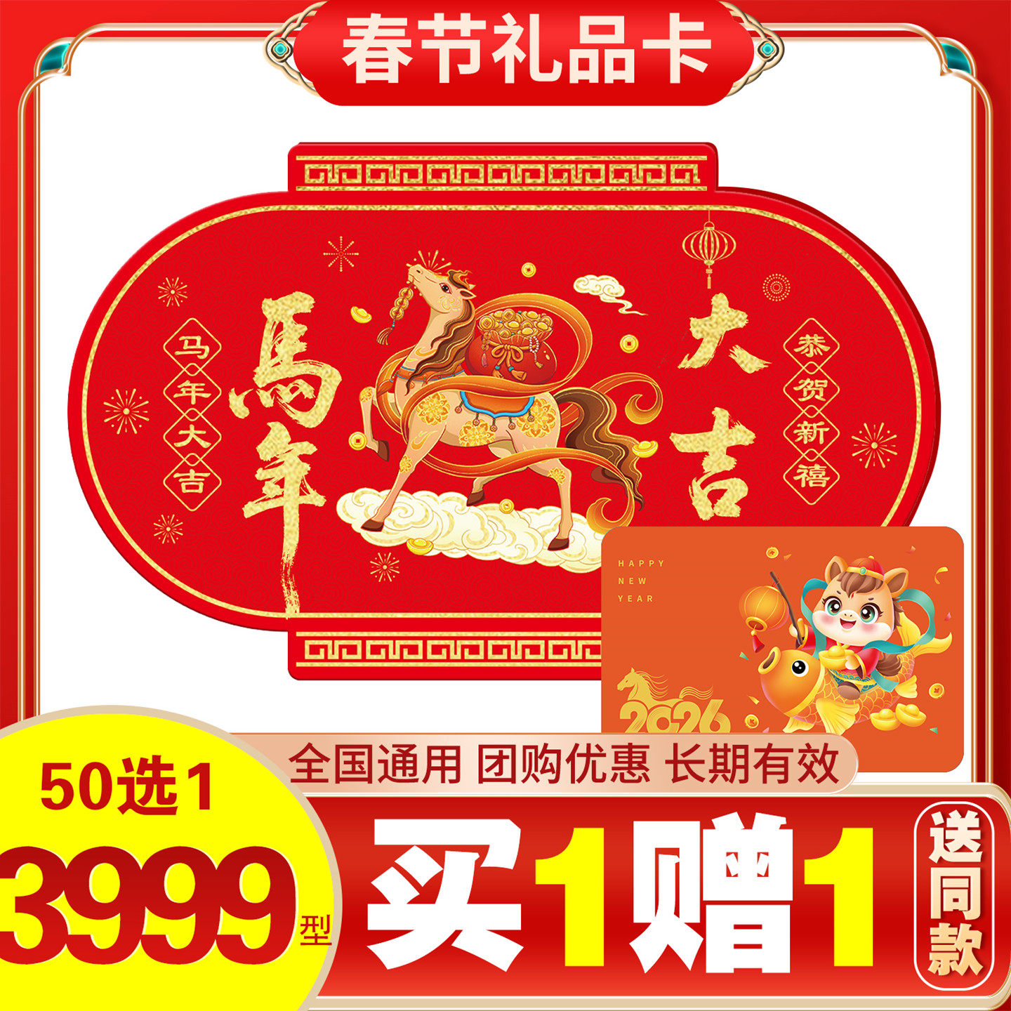 礼券春节礼品卡员工福利卡3999型节日自选消费团购提货券全国通用,水产肉类/新鲜蔬果/熟食,海鲜/水产品/制品提货券,淘宝优惠券,粉丝福利购,淘宝优惠卷