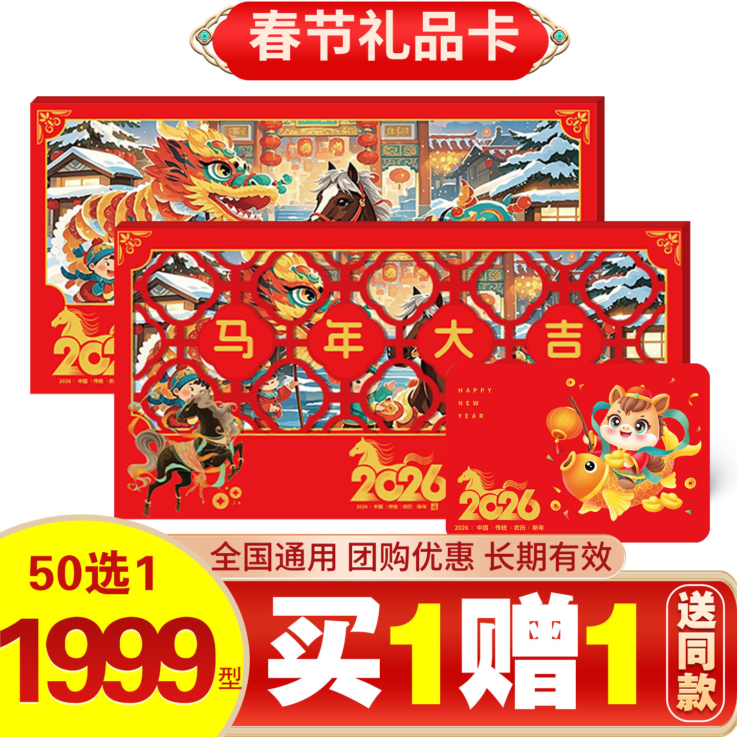 礼券春节礼品卡1999型礼品卡福利卡兑换提货券自选册团购送礼定制,水产肉类/新鲜蔬果/熟食,海鲜/水产品/制品提货券,淘宝优惠券,粉丝福利购,淘宝优惠卷