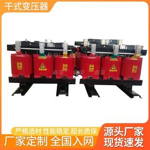 380V干式 SCB13三相干式 10KV 电力变压器厂家 变压器厂 2000KVA