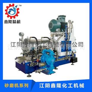 江阴化机专业生产大流量卧式 纳米高效砂磨机 砂磨机 涡轮式
