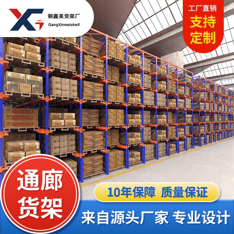 贯通式驶入式高位托盘仓储货架工厂仓库云仓重型工业穿梭式货物架
