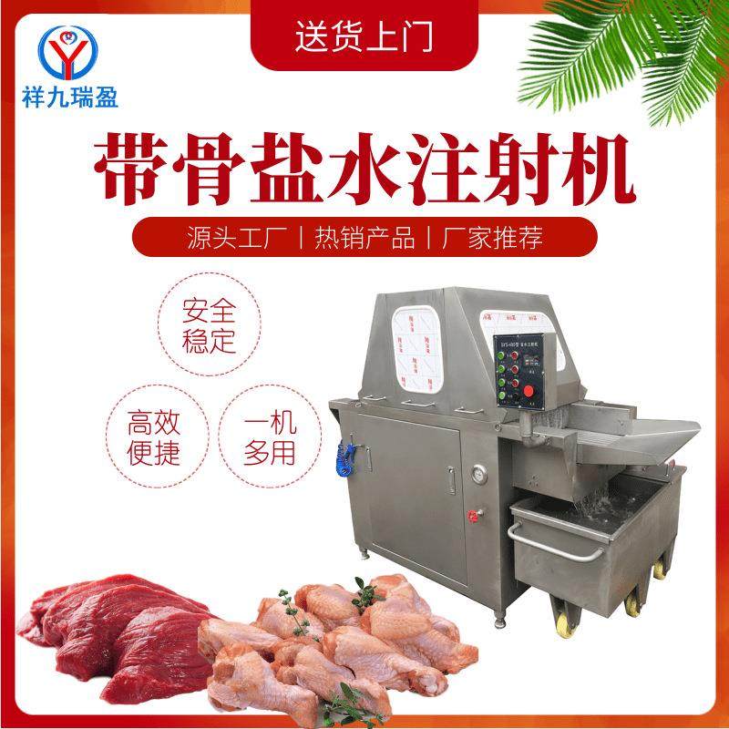 全自动盐水注射机牛肉猪肉等肉类大型盐水注射机高压注射机厂家,清洗/食品/商业设备,其他食品加工设备,淘宝优惠券,粉丝福利购,淘宝优惠卷