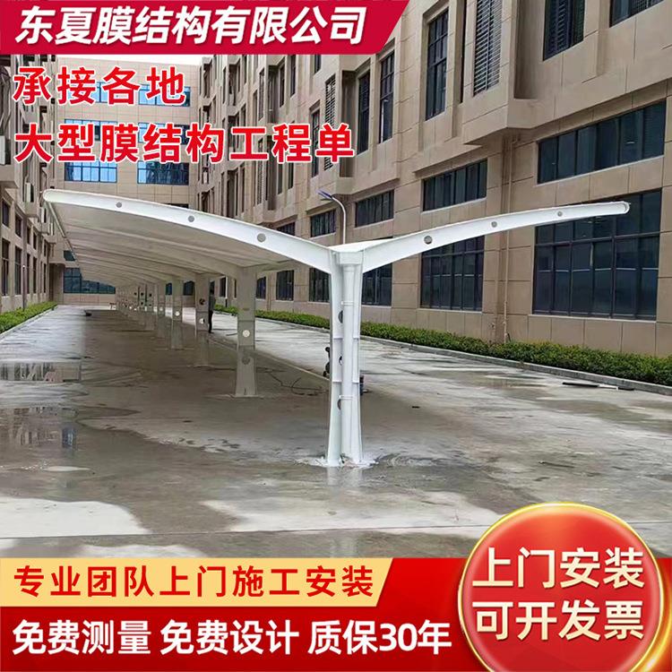 膜结构双开汽车蓬固定遮阳雨棚户外机动车停车棚自行车遮阳