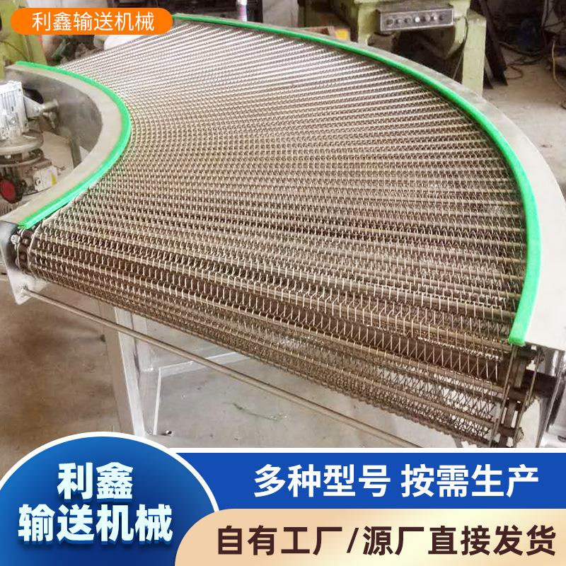 304不锈钢转弯网带输送机快递物流环形链板传送带90度链板输送机