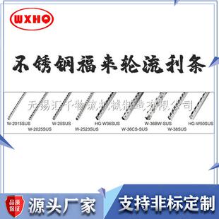 不锈钢福来轮流利条输送机导向条滚轮条货架
