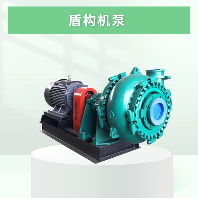 厂家直销高铬卧式沙砾渣浆泵盾构机泵压滤机入料泵卧室离心渣浆泵