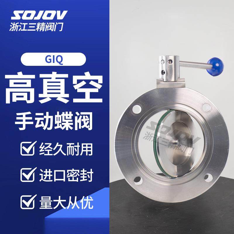 I高真空蝶阀不锈钢/碳钢真空阀门负压阀门手动对夹式法兰连接,五金/工具,蝶阀,淘宝优惠券,粉丝福利购,淘宝优惠卷