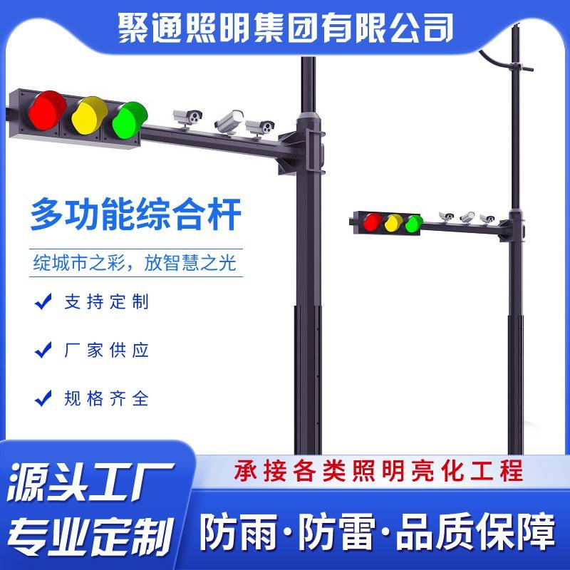 多功能路灯杆城市道路照明多杆合一交通共杆智慧灯杆LED综合杆