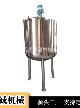 橡塑机械厂家供应液体搅拌机不锈钢容器加热罐搅拌罐机械
