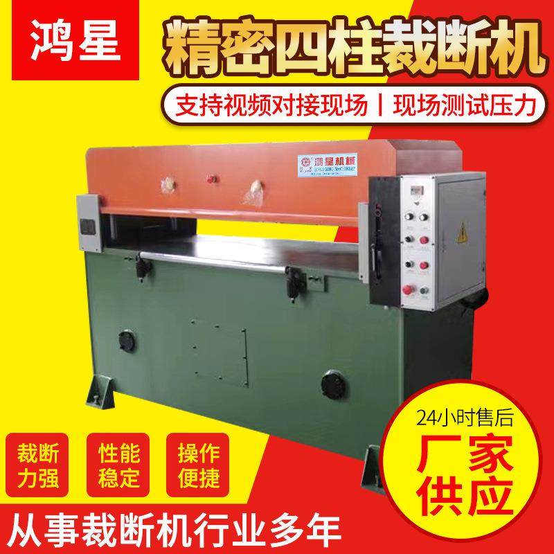 自动精密四柱裁断机珍珠棉海绵皮革冲床液压膜切裁切机四柱裁断机,纺织面料/辅料/配套,皮革加工设备,淘宝优惠券,粉丝福利购,淘宝优惠卷