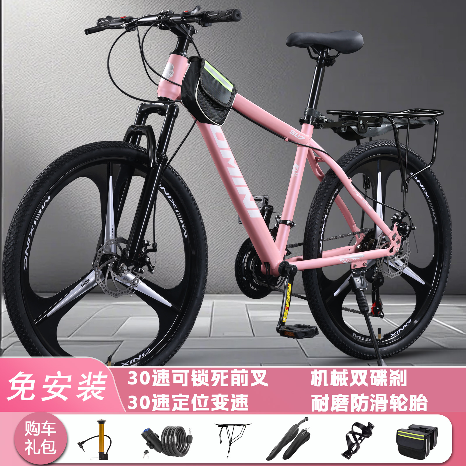 OMINI欧米尼山地自行车男女款成人野变速减震公路单车青少年赛车