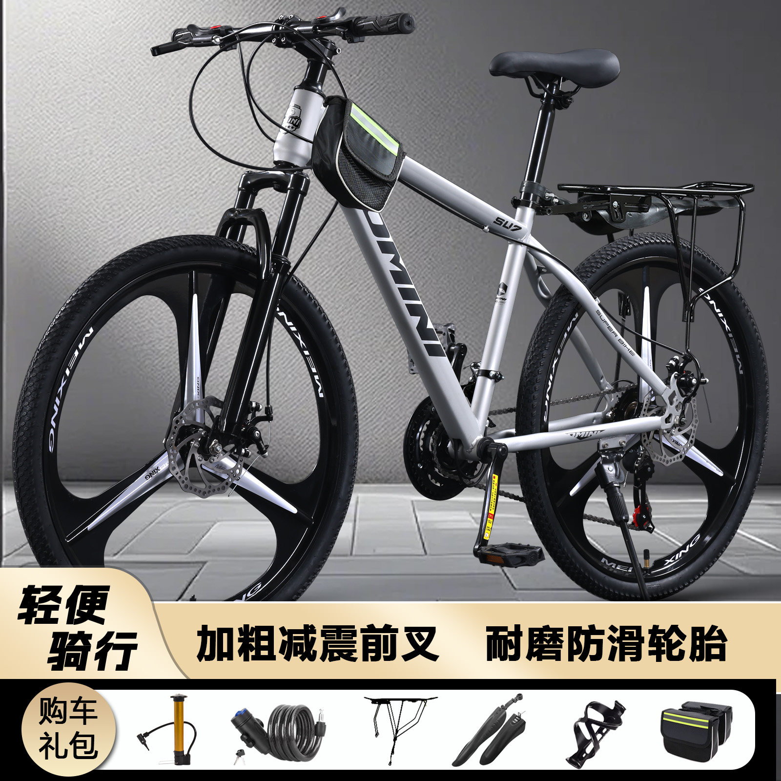 OMINI山地车初中生超轻变速车