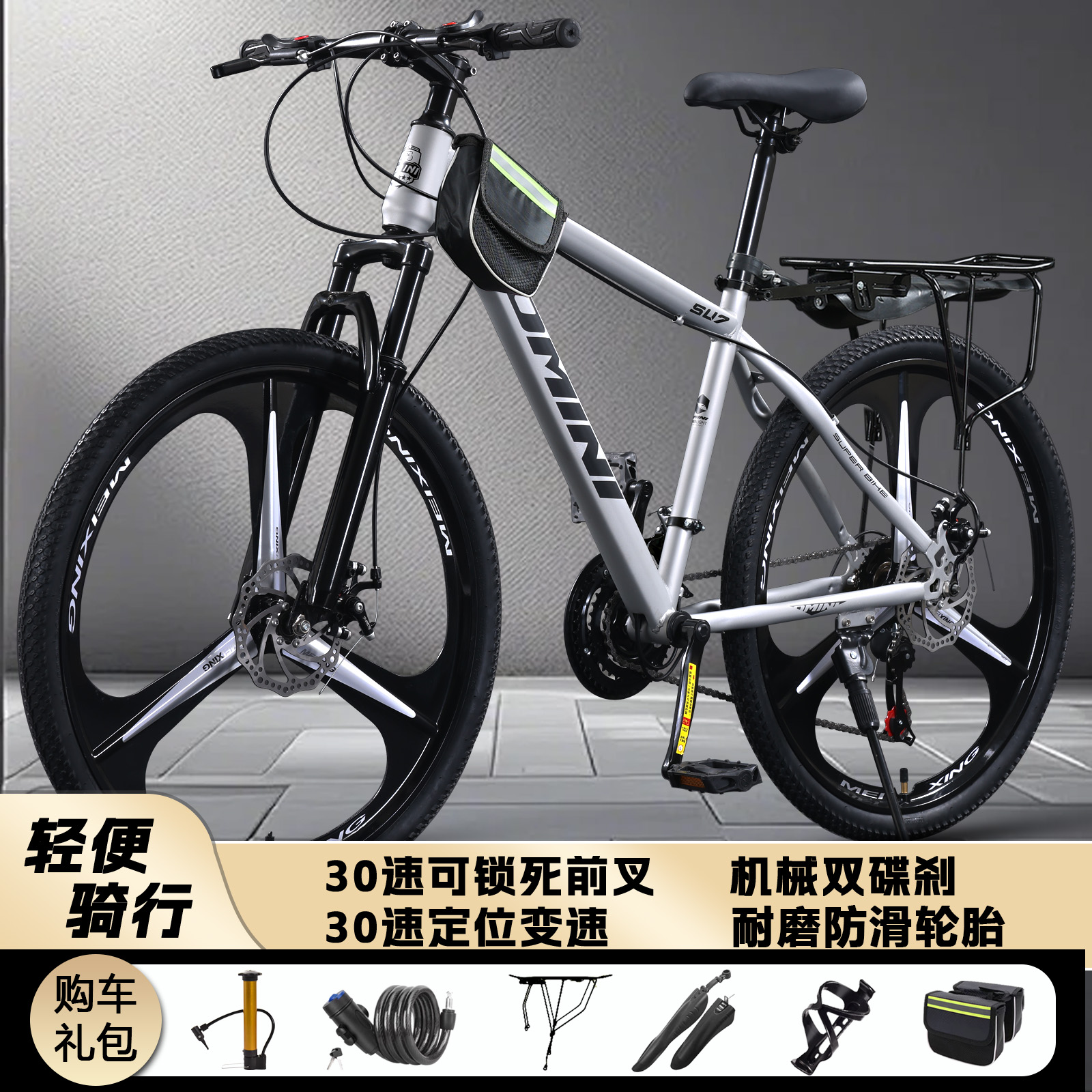 OMINI欧米尼山地自行车男女款成人野变速减震公路单车中学生赛车