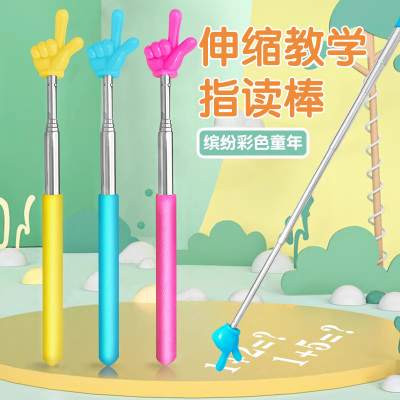 伸缩指读棒教师指示棒教鞭学生