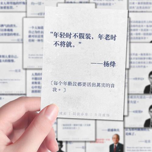 108张世界名人名言贴纸作家语录作文摘抄课后阅读素材积累装饰贴