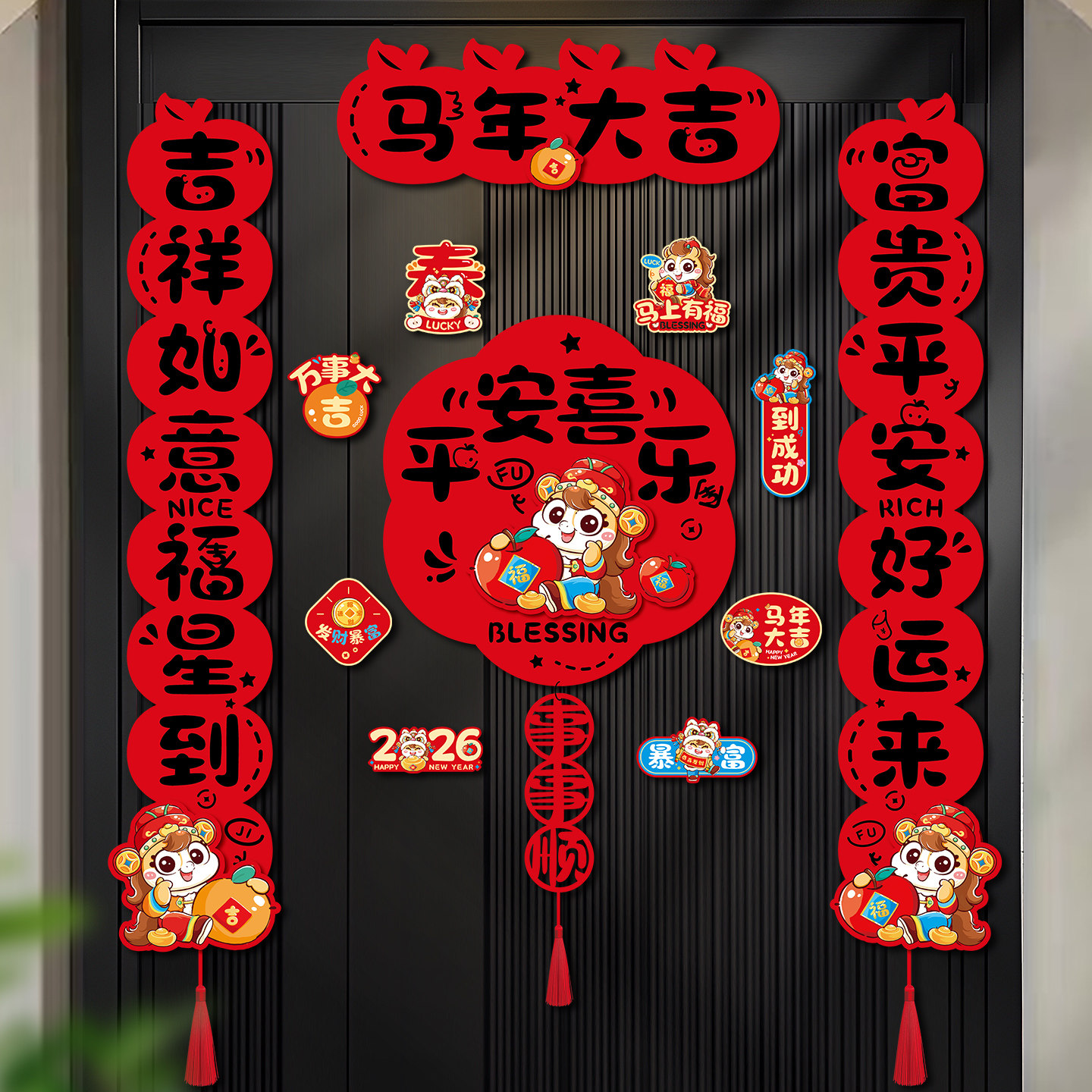 马年福字对联2026新款磁吸大门贴春节过年入户门联新年装饰品春联,节庆用品/礼品,对联,淘宝优惠券,粉丝福利购,淘宝优惠卷