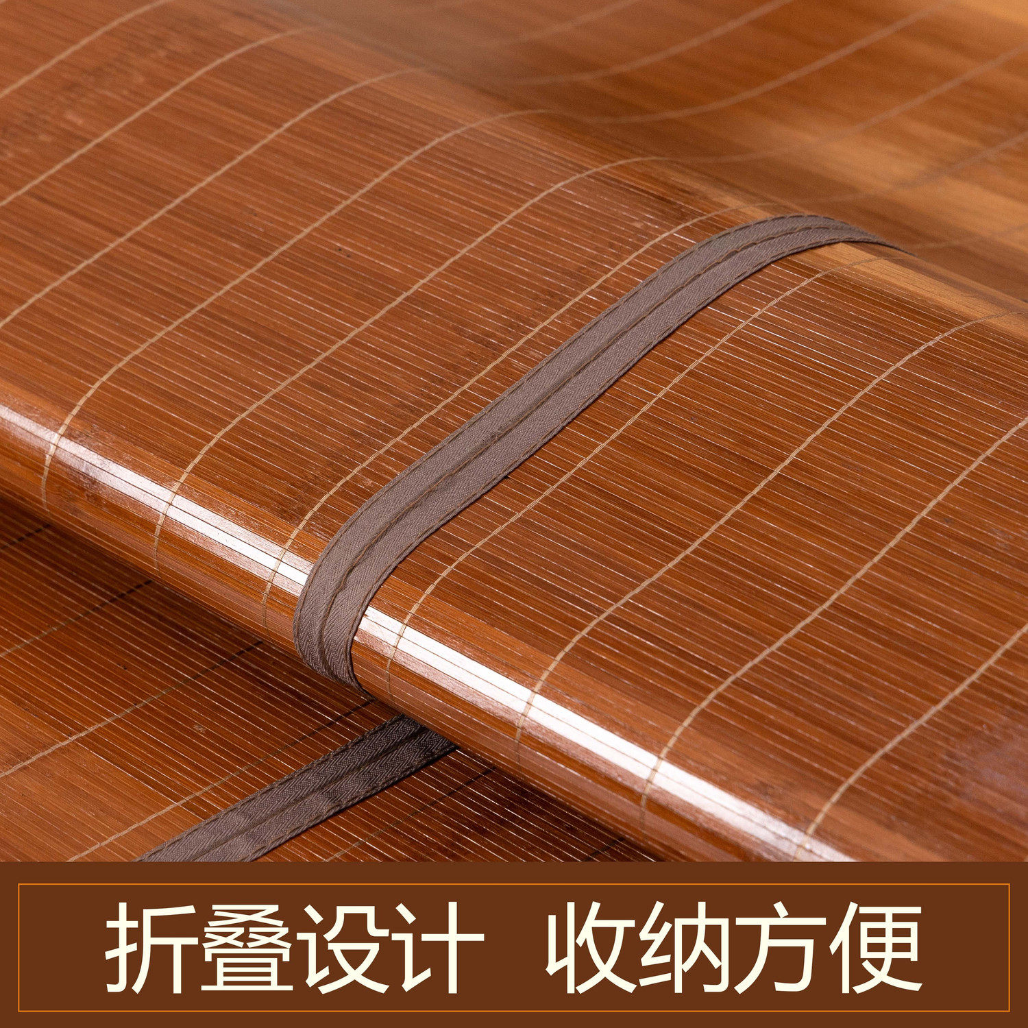 高档竹席凉席1.8米床双面折叠1.5米碳化直筒加厚藤1.2米0.9米席子