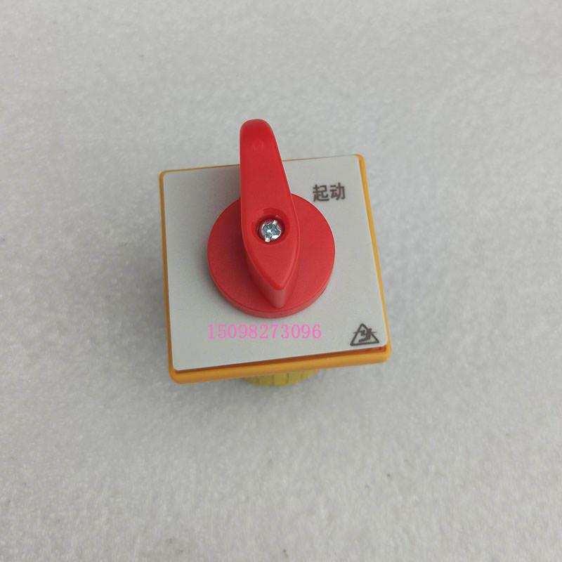 新品滕州Z3032摇臂钻床HZ5B-10/2组合开关50钻铣床水泵开关小二节