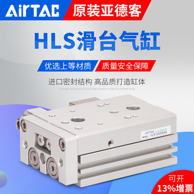 精品精密滑台气缸HLS6/8X10X20X30X40X50X75S正品