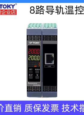 TOKY东崎T622A-DF-8T8Q8Q6 8回路温控表模块T622A-DF-8T8D8 T2Q8