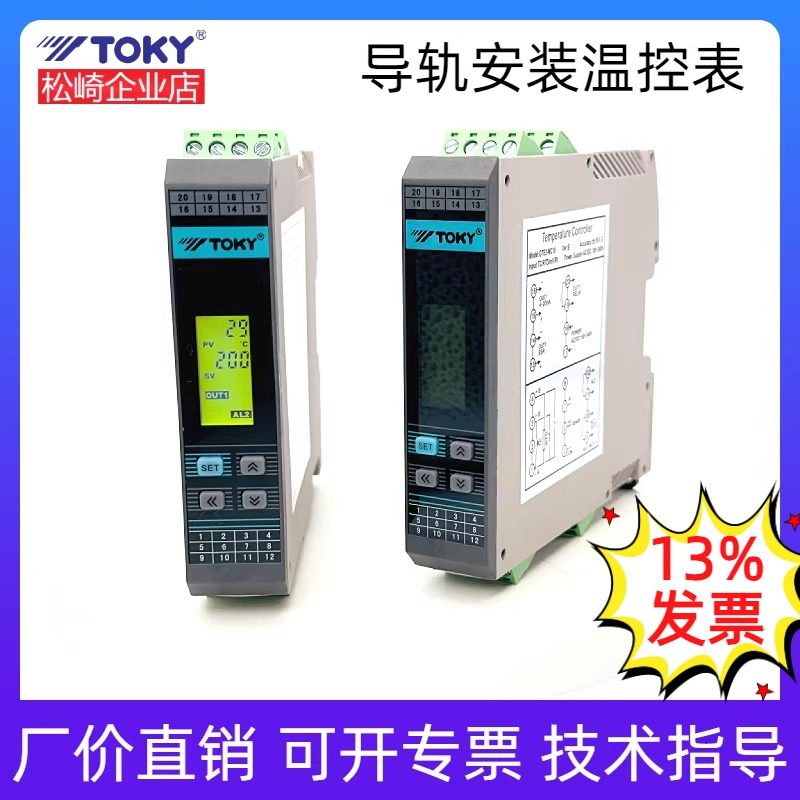 TOKY/东崎GTE2-IMC18导轨温控器