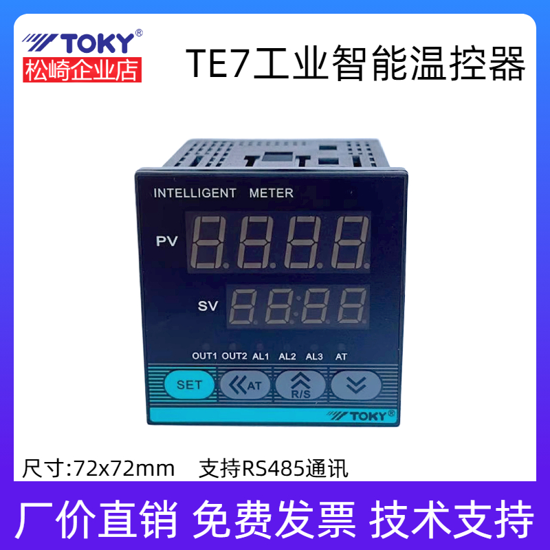 TOKY东崎72X72尺寸智能温控器