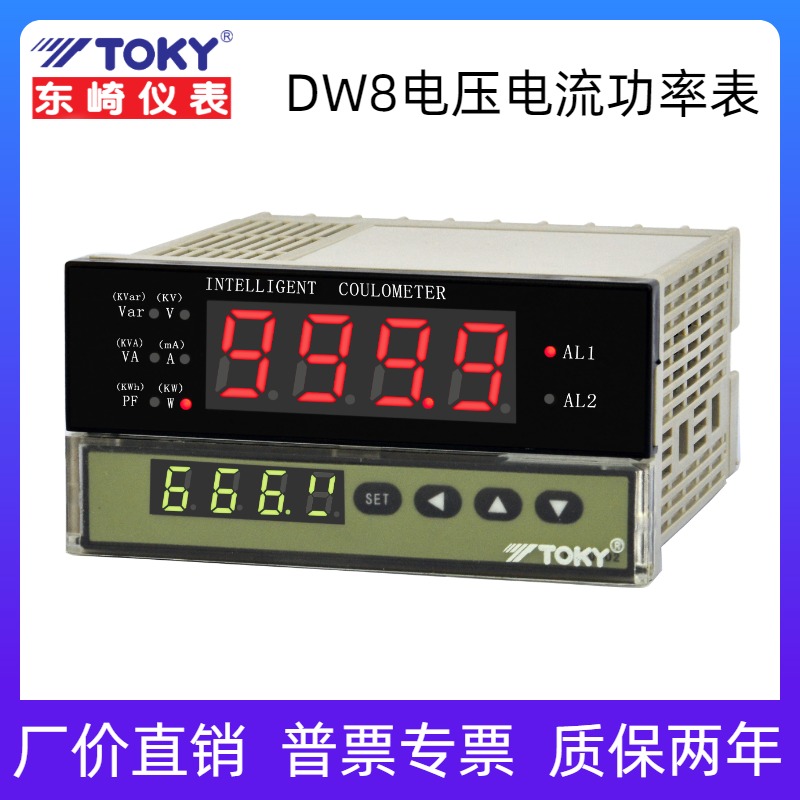TOKY东崎DW8-RC10B功率表单相