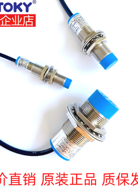 TOKY东崎接近开关TK-12N4C 18N8C传感器T30N15C 18X5B 18Y8D 8N2B