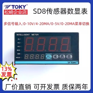 10V频率数显表4 IRC10B转速0 20MA电机米速线速 A10 TOKY东崎SD8