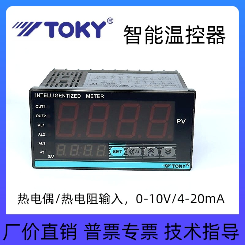 TOKY智能温控器横式数显液位表