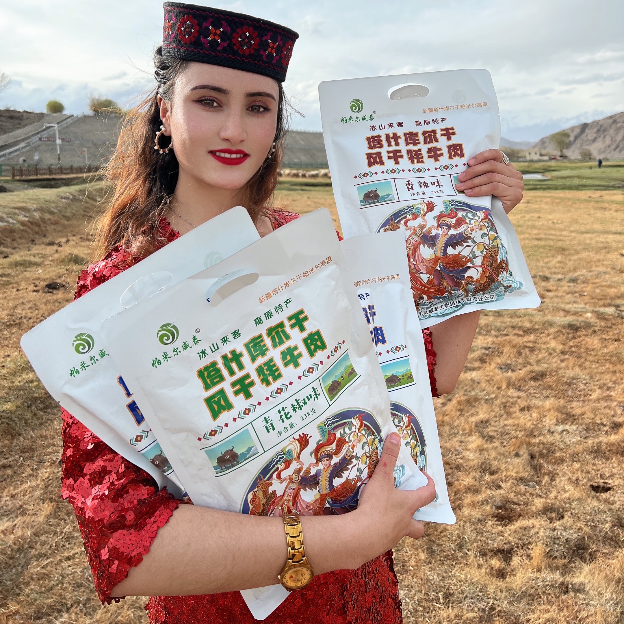 25年 帕米尔威泰牦牛肉干 七成干独立包装 新疆特产 正宗零食袋装