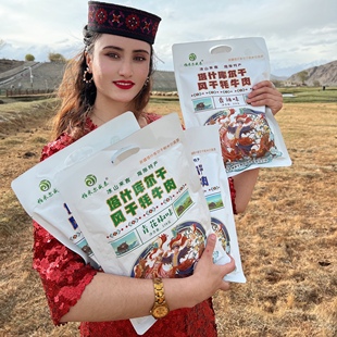 25年 帕米尔威泰牦牛肉干 七成干独立包装 新疆特产 正宗零食袋装