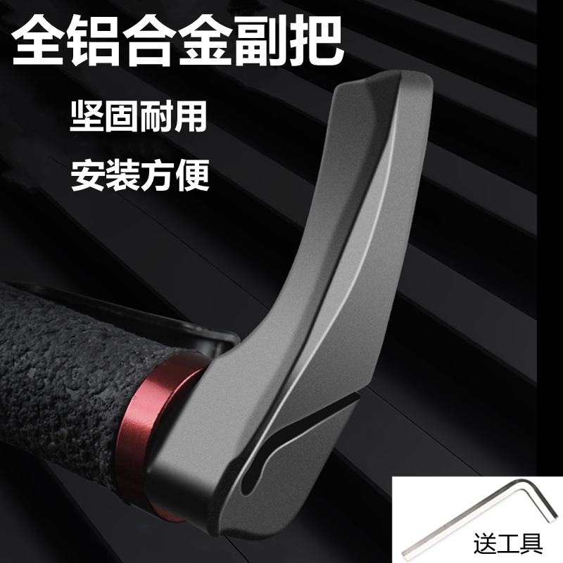 山地车铝合金羊角副把手把自行车通用把套牛角手把握把套骑行配件